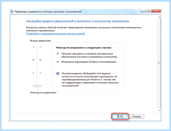 Turn off windows uac (turn, windows, учетных записей, контроля учетных, меню «Пуск», «Панель управления») Turn off windows uac