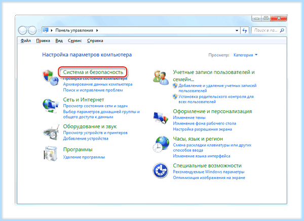 Turn off windows uac (turn, windows, учетных записей, контроля учетных, меню «Пуск», «Панель управления») Turn off windows uac
