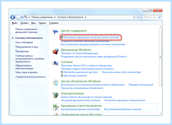 Turn off windows uac