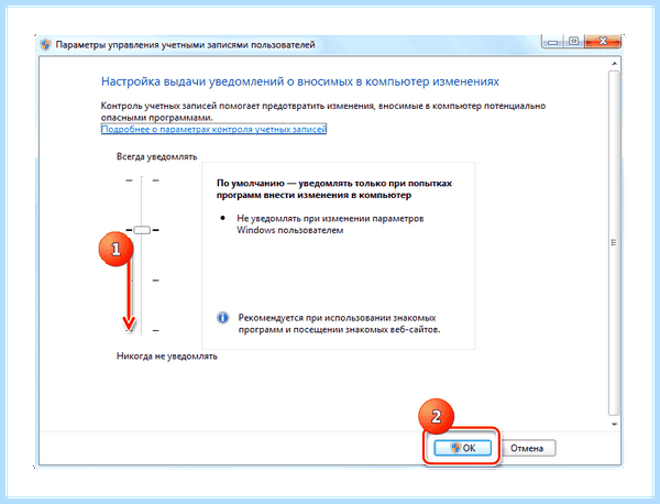 Turn off windows uac (turn, windows, учетных записей, контроля учетных, меню «Пуск», «Панель управления») Turn off windows uac