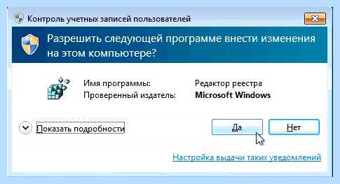 Turn off windows uac (turn, windows, учетных записей, контроля учетных, меню «Пуск», «Панель управления») Turn off windows uac
