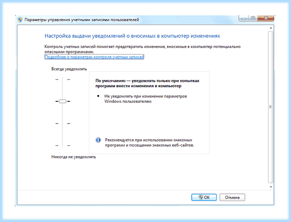 Turn off windows uac (turn, windows, учетных записей, контроля учетных, меню «Пуск», «Панель управления») Turn off windows uac
