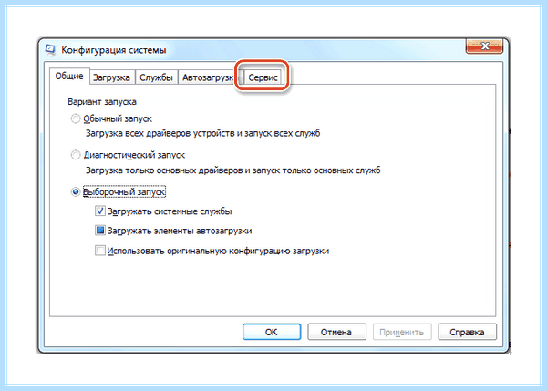 Turn off windows uac (turn, windows, учетных записей, контроля учетных, меню «Пуск», «Панель управления») Turn off windows uac
