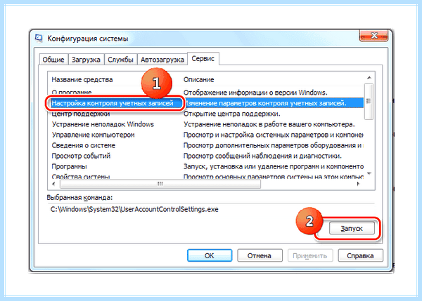 Turn off windows uac (turn, windows, учетных записей, контроля учетных, меню «Пуск», «Панель управления») Turn off windows uac