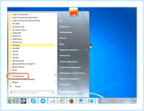 Turn off windows uac (turn, windows, учетных записей, контроля учетных, меню «Пуск», «Панель управления») Turn off windows uac