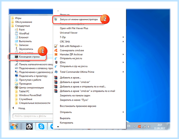 Turn off windows uac (turn, windows, учетных записей, контроля учетных, меню «Пуск», «Панель управления») Turn off windows uac
