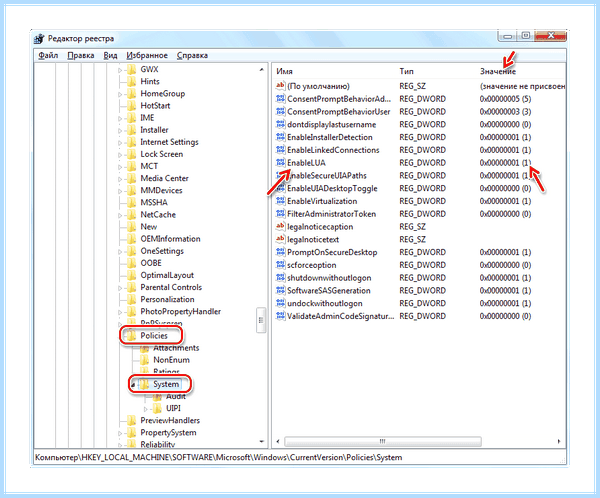 Turn off windows uac (turn, windows, учетных записей, контроля учетных, меню «Пуск», «Панель управления») Turn off windows uac