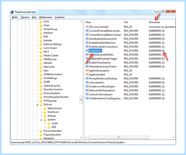 Turn off windows uac (turn, windows, учетных записей, контроля учетных, меню «Пуск», «Панель управления») Turn off windows uac