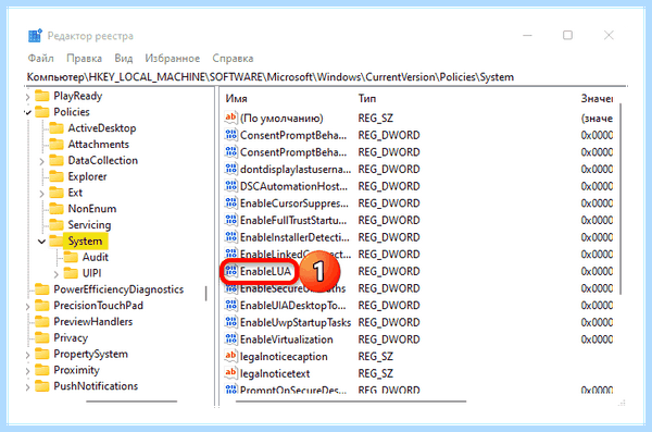 Turn off windows uac