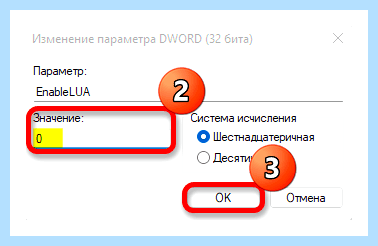 Turn off windows uac (turn, windows, учетных записей, контроля учетных, меню «Пуск», «Панель управления») Turn off windows uac