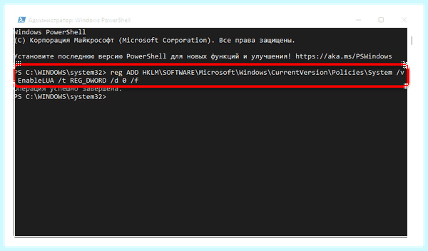 Turn off windows uac (turn, windows, учетных записей, контроля учетных, меню «Пуск», «Панель управления») Turn off windows uac