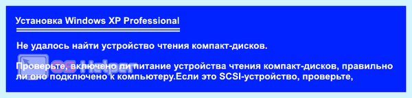 Txtsetup sif испорчен или отсутствует состояние 18