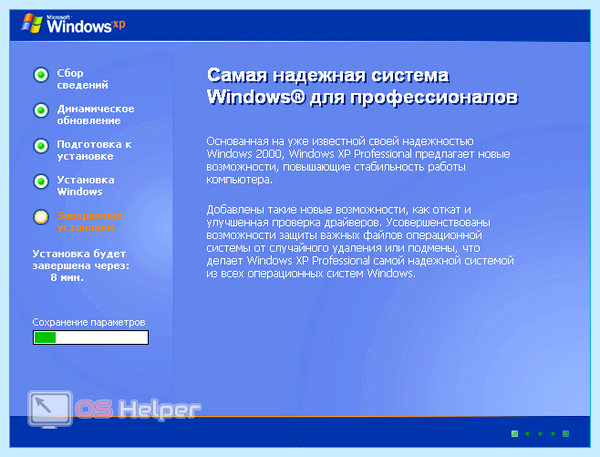 Txtsetup sif испорчен или отсутствует состояние 18
