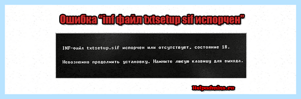 Txtsetup sif испорчен или отсутствует состояние 18