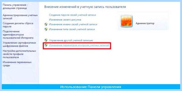 Uac что это такое