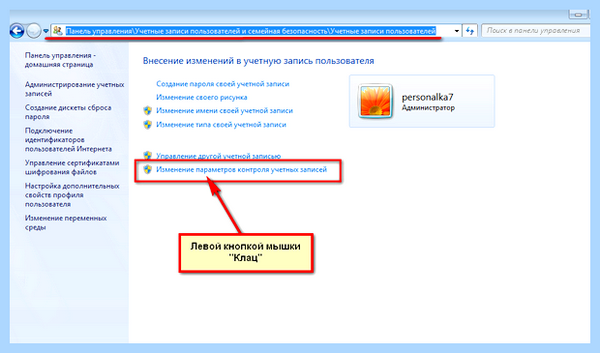 Uac что такое