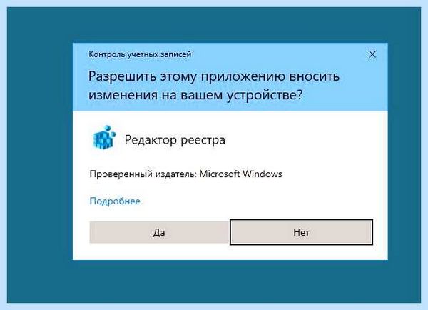 Uac как отключить (отключить, учетных записей, Account Control, user account) Uac как отключить