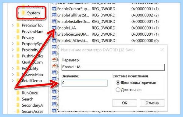 Uac как отключить (отключить, учетных записей, Account Control, user account) Uac как отключить