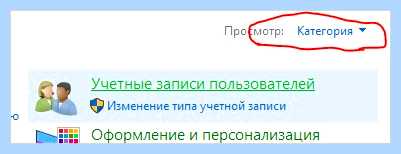 Uac как отключить (отключить, учетных записей, Account Control, user account) Uac как отключить