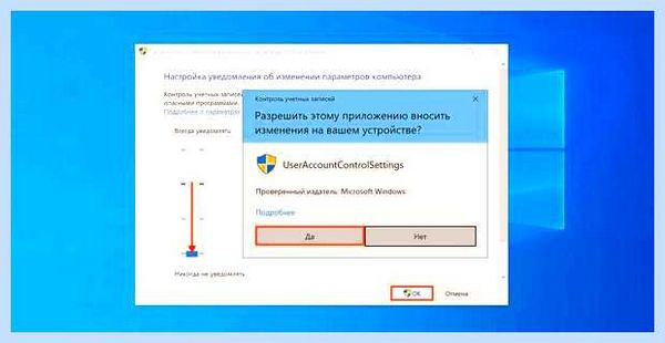 Uac контроль учетных записей