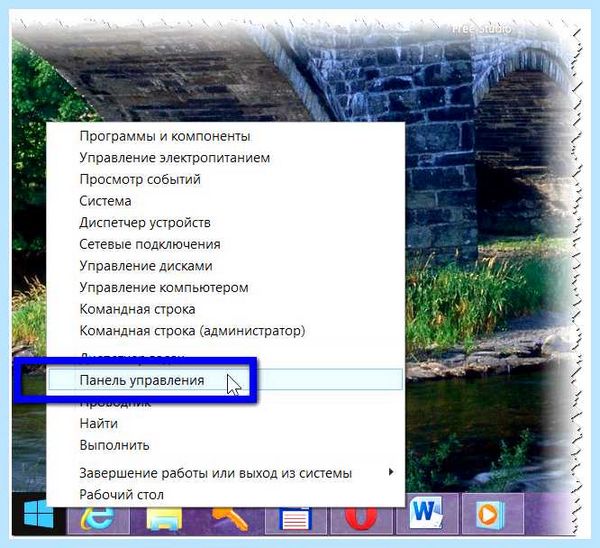Uac off что это (учётных записей, контроля учётных, контроля учётных записей, учётной записи, «Панель управления») Uac off что это