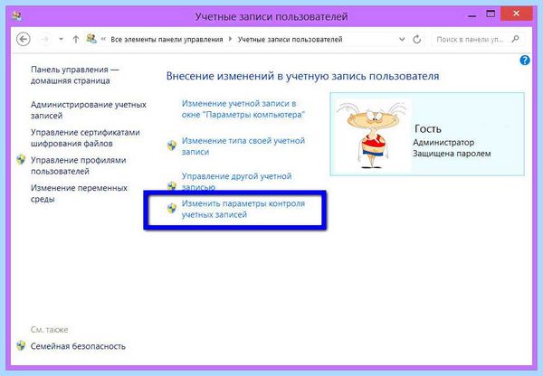 Uac off что это (учётных записей, контроля учётных, контроля учётных записей, учётной записи, «Панель управления») Uac off что это