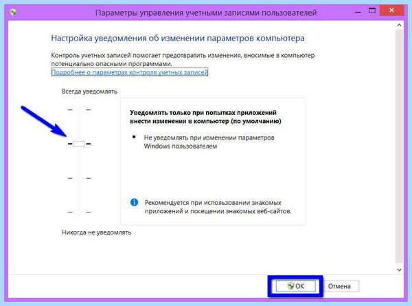 Uac off что это (учётных записей, контроля учётных, контроля учётных записей, учётной записи, «Панель управления») Uac off что это