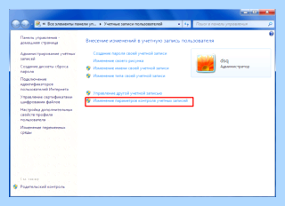 Uac off что это (учётных записей, контроля учётных, контроля учётных записей, учётной записи, «Панель управления») Uac off что это