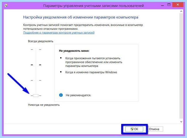 Uac off что это (учётных записей, контроля учётных, контроля учётных записей, учётной записи, «Панель управления») Uac off что это