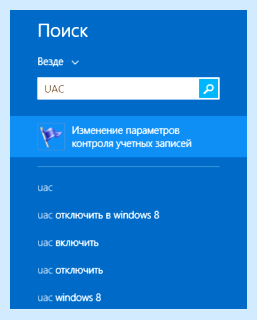 Uac off что это (учётных записей, контроля учётных, контроля учётных записей, учётной записи, «Панель управления») Uac off что это