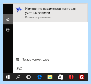 Uac off что это (учётных записей, контроля учётных, контроля учётных записей, учётной записи, «Панель управления») Uac off что это
