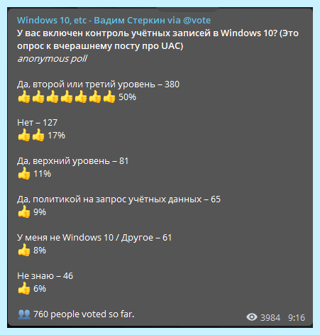 Uac off что это (учётных записей, контроля учётных, контроля учётных записей, учётной записи, «Панель управления») Uac off что это