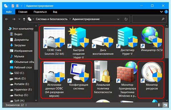 Uac off windows 10 что это (windows, учетных записей, учётных записей, записей Windows, контроль учетных) Uac off windows 10 что это