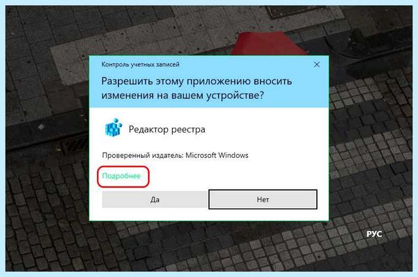 Uac off windows 10 что это (windows, учетных записей, учётных записей, записей Windows, контроль учетных) Uac off windows 10 что это