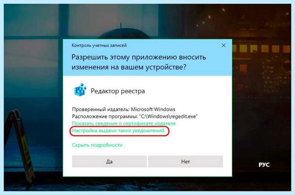 Uac off windows 10 что это (windows, учетных записей, учётных записей, записей Windows, контроль учетных) Uac off windows 10 что это