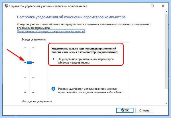 Uac off windows 10 что это (windows, учетных записей, учётных записей, записей Windows, контроль учетных) Uac off windows 10 что это