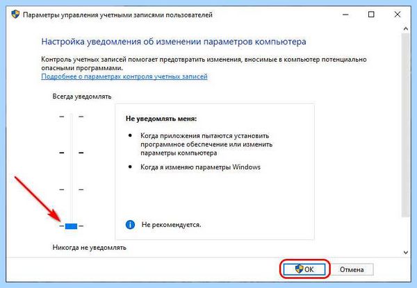 Uac off windows 10 что это (windows, учетных записей, учётных записей, записей Windows, контроль учетных) Uac off windows 10 что это