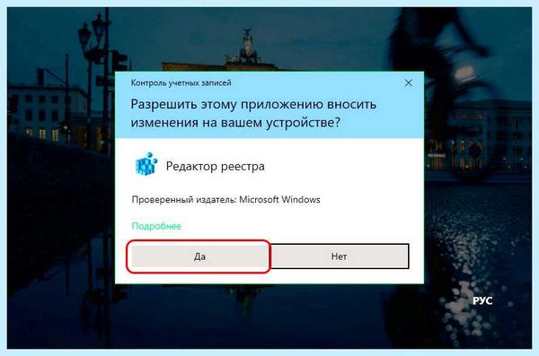 Uac off windows 10 что это (windows, учетных записей, учётных записей, записей Windows, контроль учетных) Uac off windows 10 что это