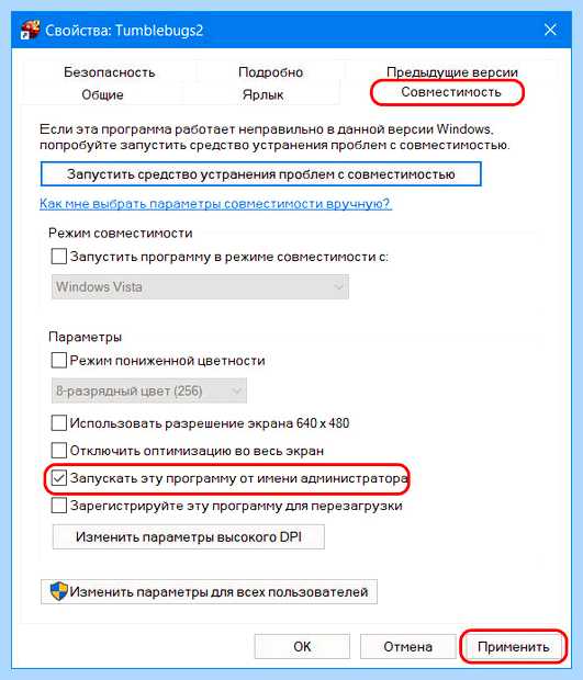 Uac off windows 10 что это (windows, учетных записей, учётных записей, записей Windows, контроль учетных) Uac off windows 10 что это