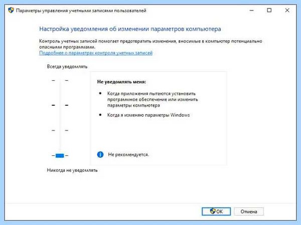 Uac off windows 10 что это (windows, учетных записей, учётных записей, записей Windows, контроль учетных) Uac off windows 10 что это