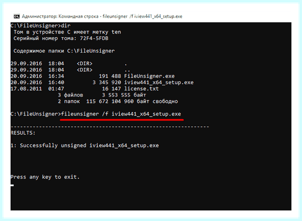 Uac отключить в windows 10 regedit