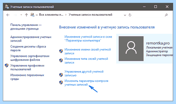 Uac отключить в windows 10 regedit