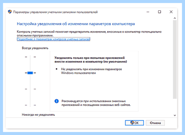Uac отключить в windows 10 regedit