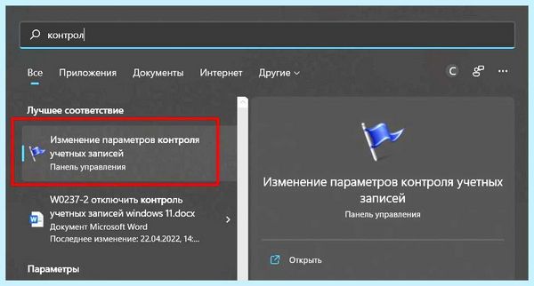 Uac отключить в windows 10 regedit