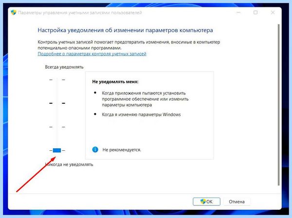 Uac отключить в windows 10 regedit