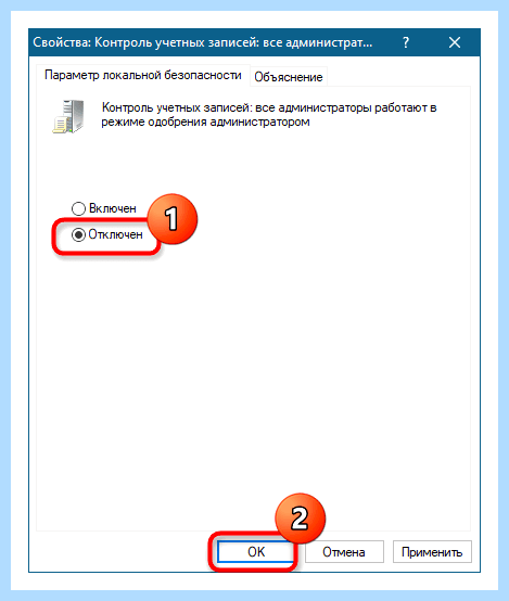 Uac отключить в windows 10 regedit