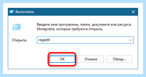 Uac отключить в windows 10 regedit