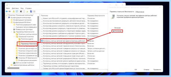 Uac отключить в windows 10 regedit