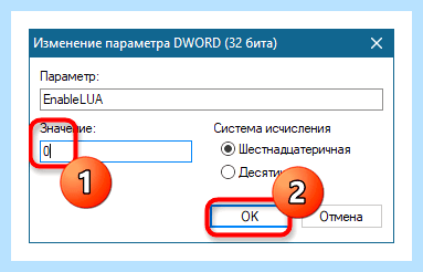 Uac отключить в windows 10 regedit