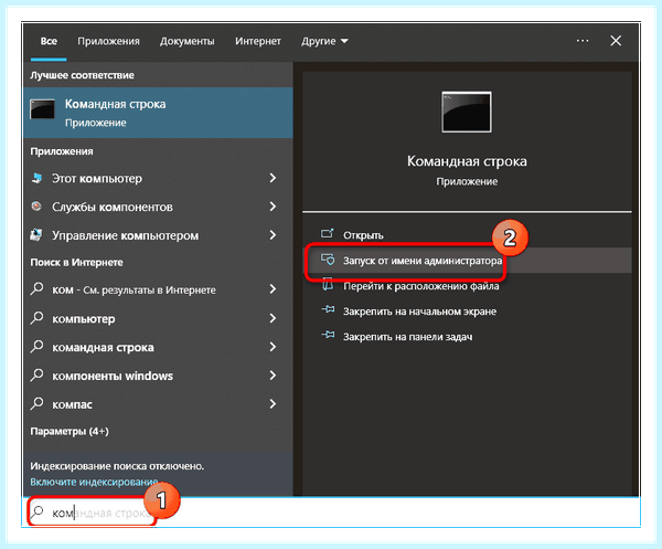 Uac отключить в windows 10 regedit